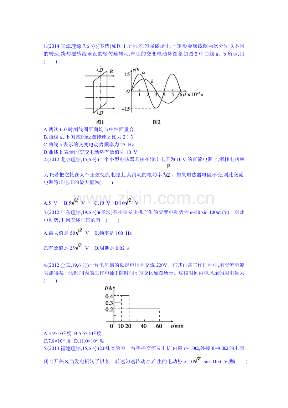 2016届高考物理第一轮知识复习检测训练34.doc_第1页