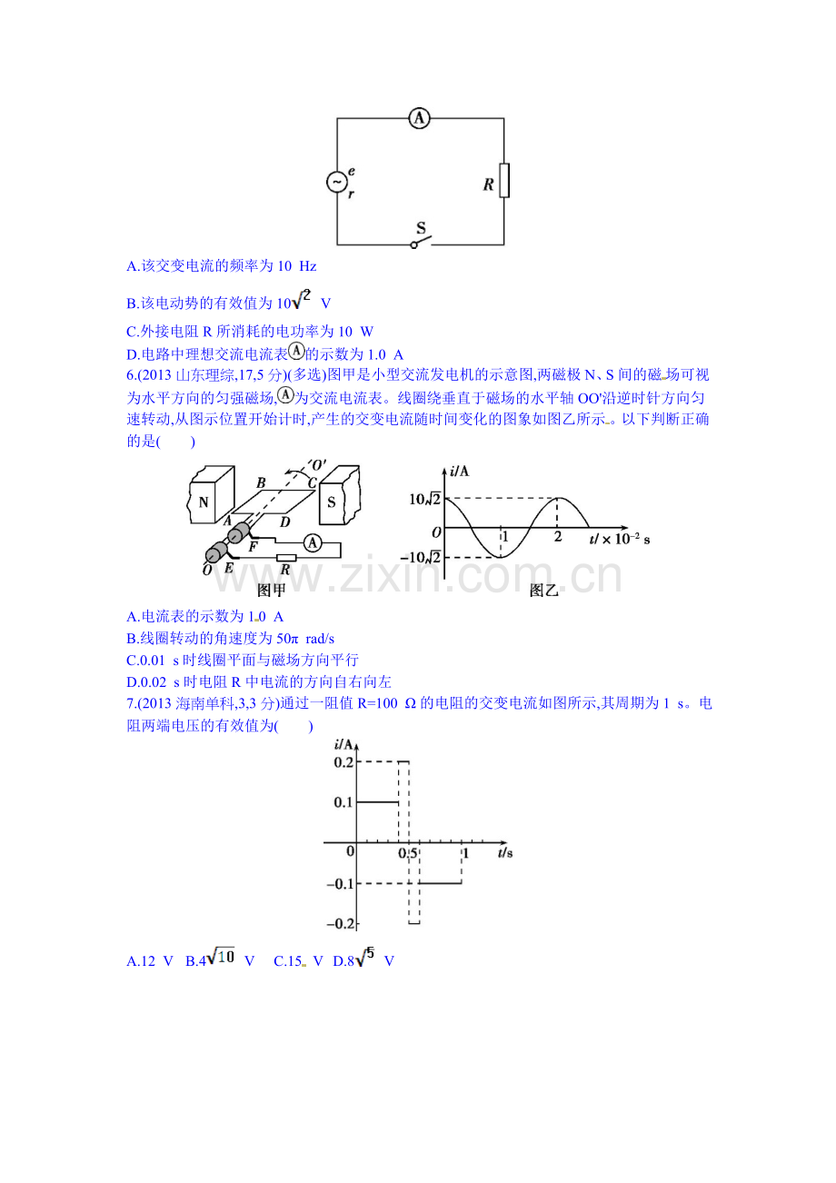 2016届高考物理第一轮知识复习检测训练34.doc_第2页