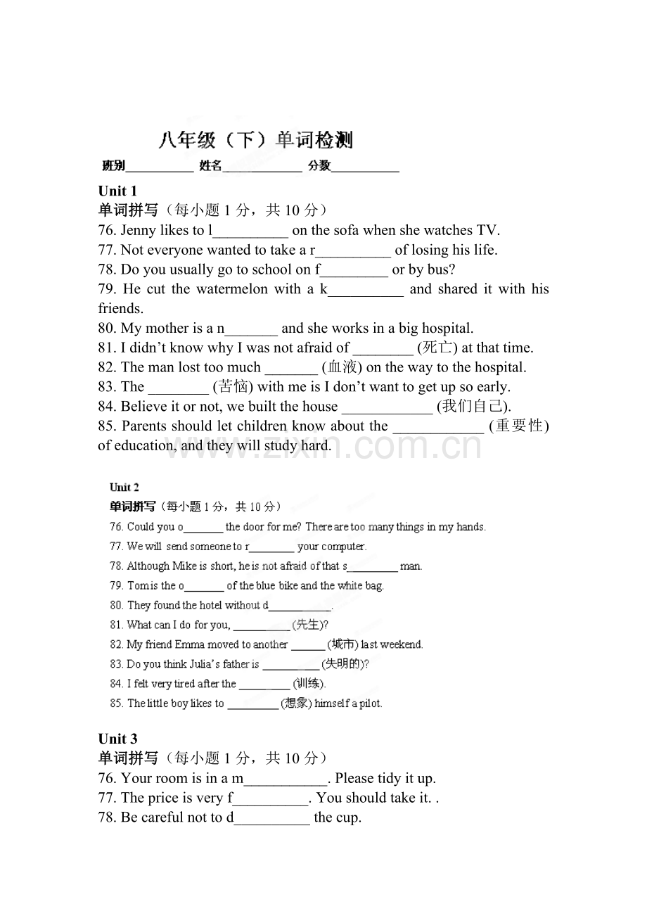 八年级英语上学期单元考点梳理检测1.doc_第1页