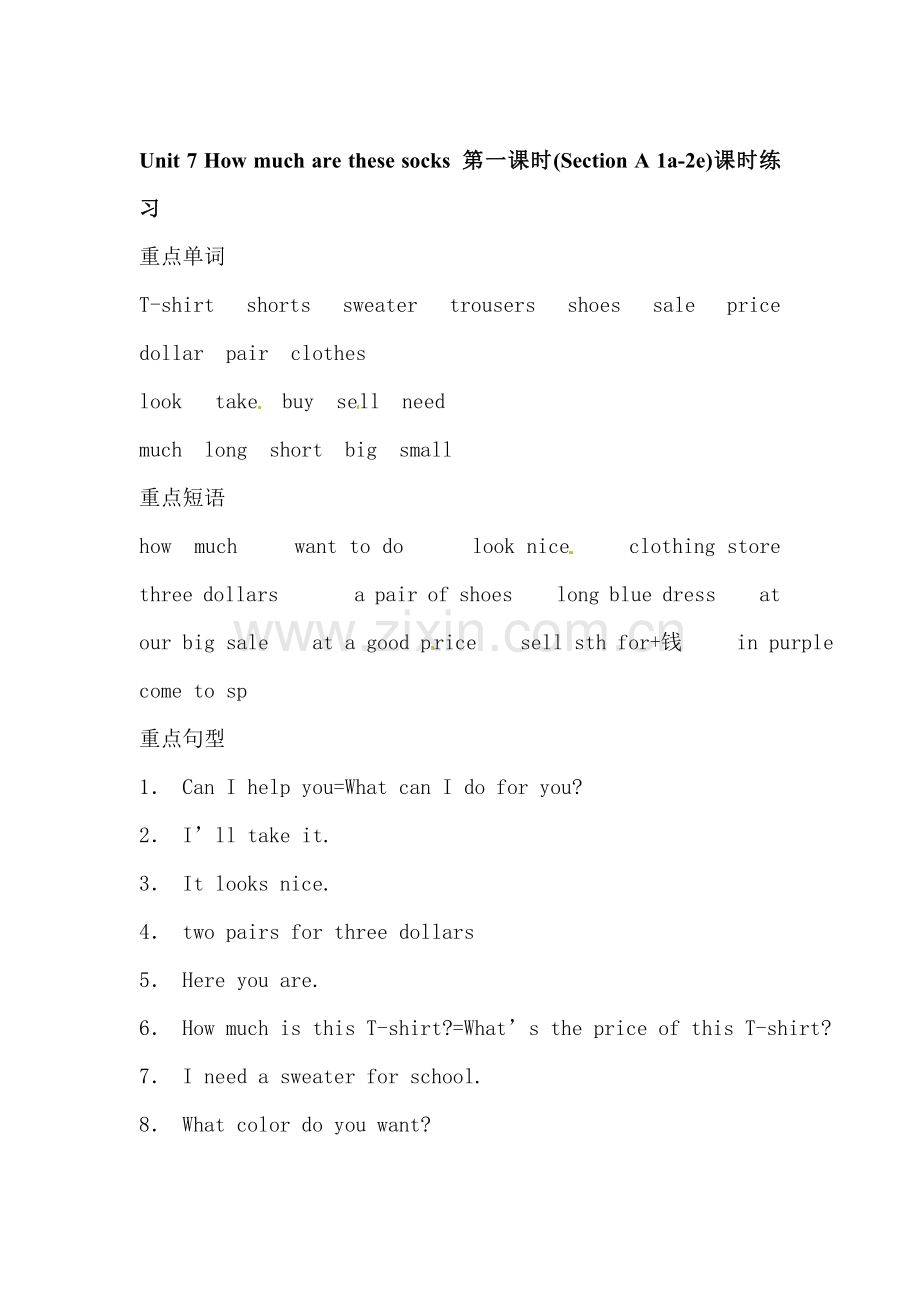 How-much-are-these-socks课时练习5.doc_第1页