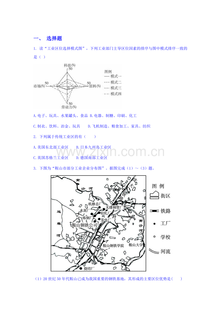 广西钦州市2015-2016学年高二地理下册5月月考试题.doc_第1页