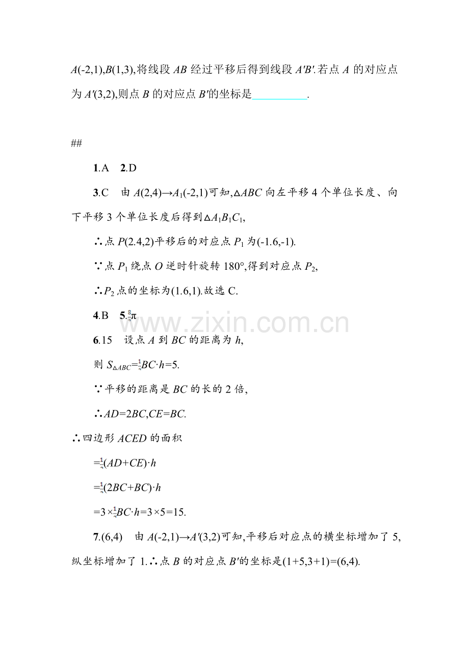 2015届中考数学模拟预测复习题25.doc_第3页