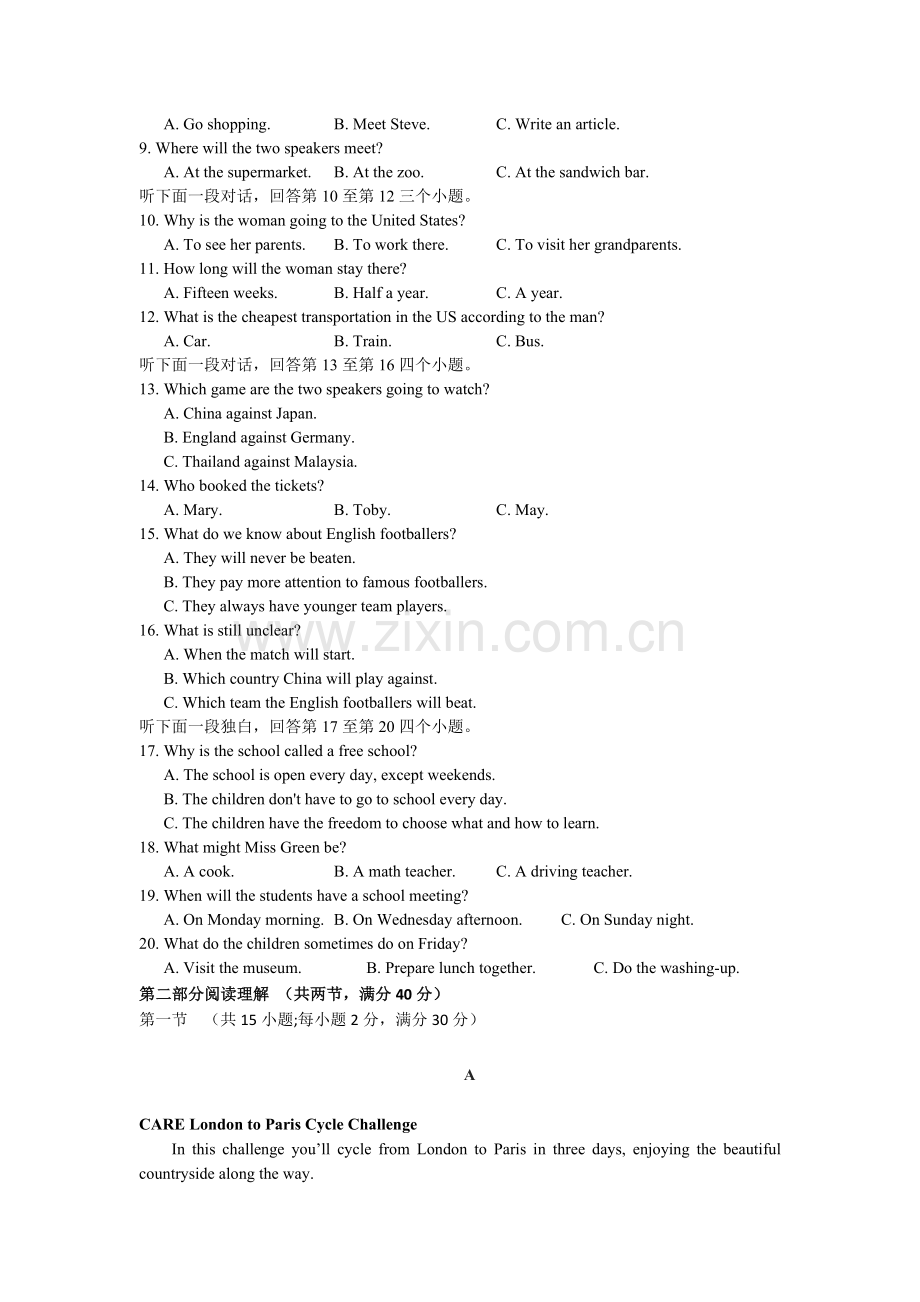 高二英语下册期中检测试题6.doc_第2页