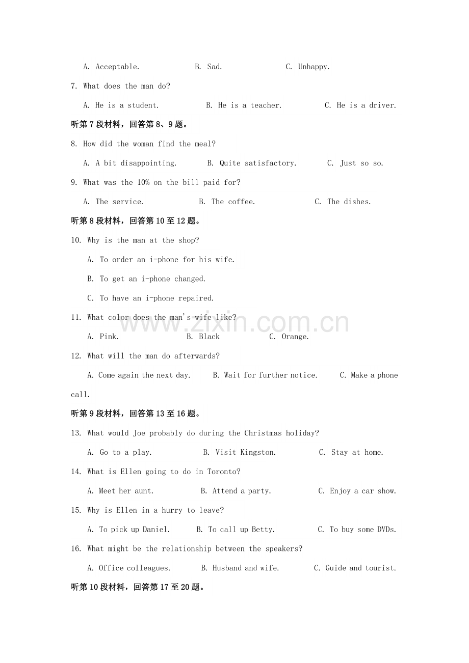 四川省雅安市2015-2016学年高一英语下册期中考试题.doc_第2页