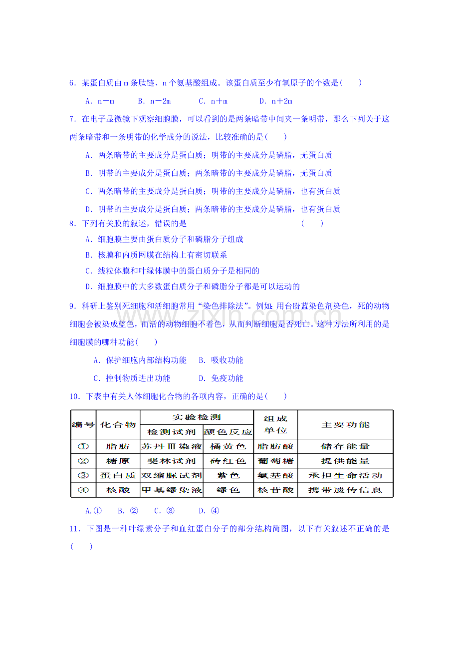 河南省三门峡市2015-2016学年高一生物上册期中试题.doc_第2页