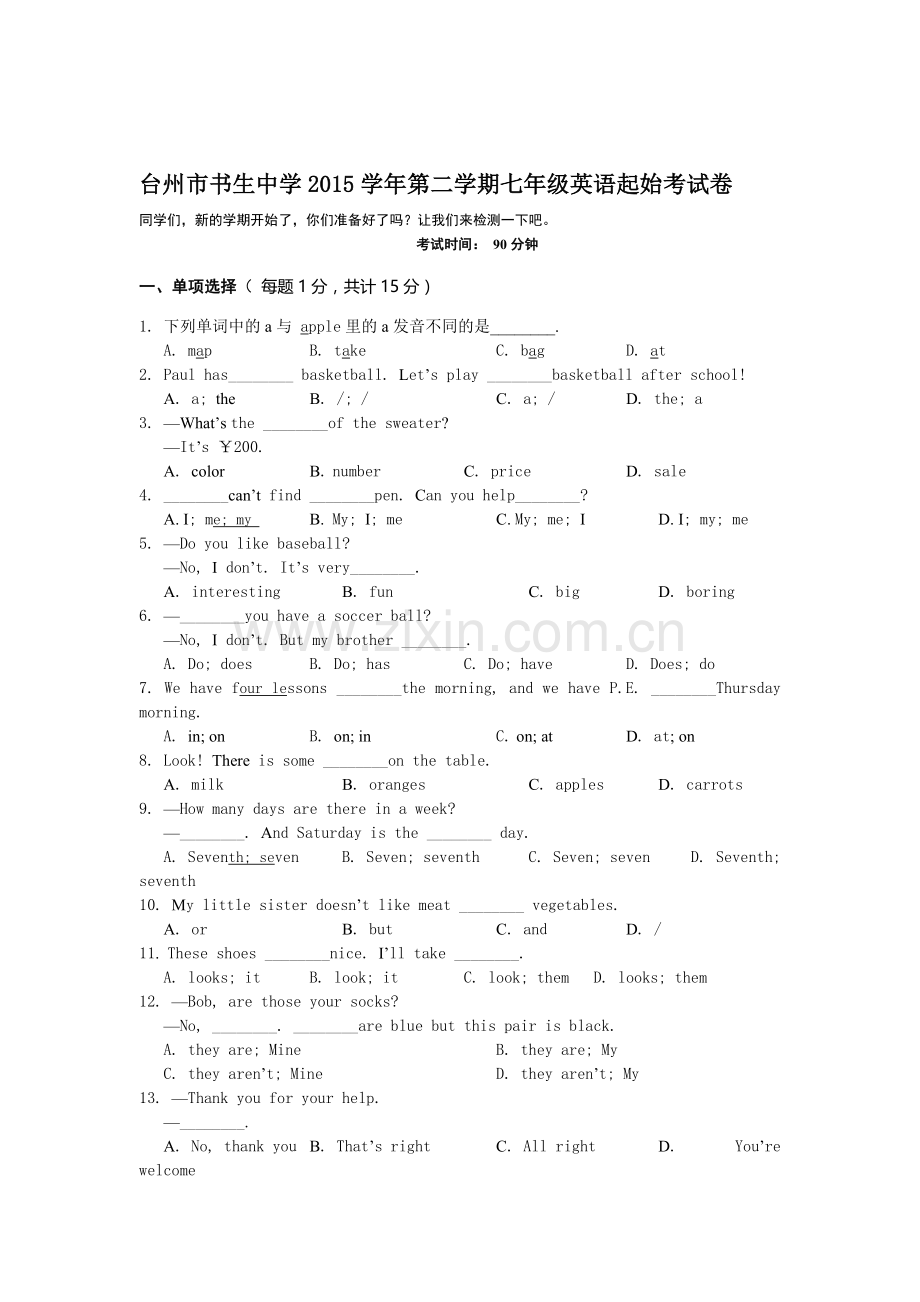 浙江省台州市2015-2016学年七年级英语下册起始考试题.doc_第1页