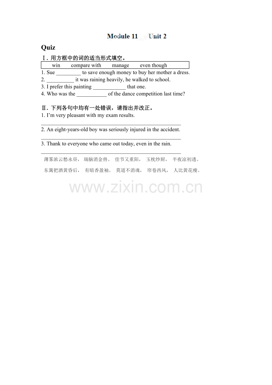 九年级英语上册知识点课堂同步检测4.doc_第1页