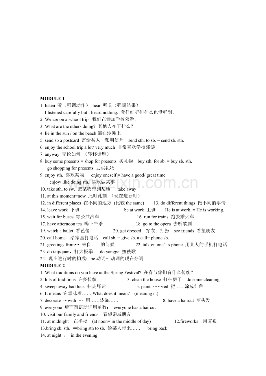 外研英语七年级下册期末复习提纲.doc_第1页