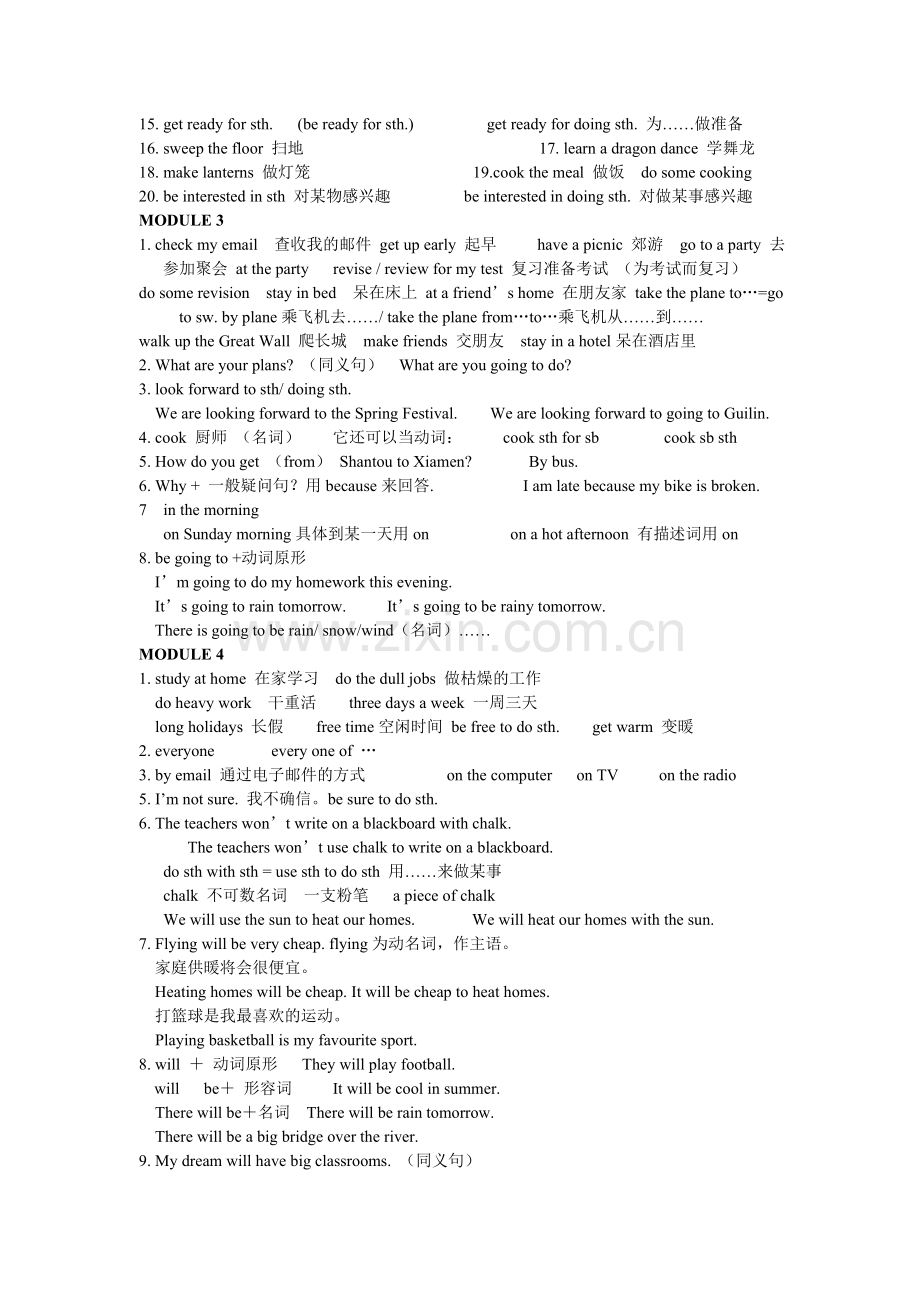 外研英语七年级下册期末复习提纲.doc_第2页