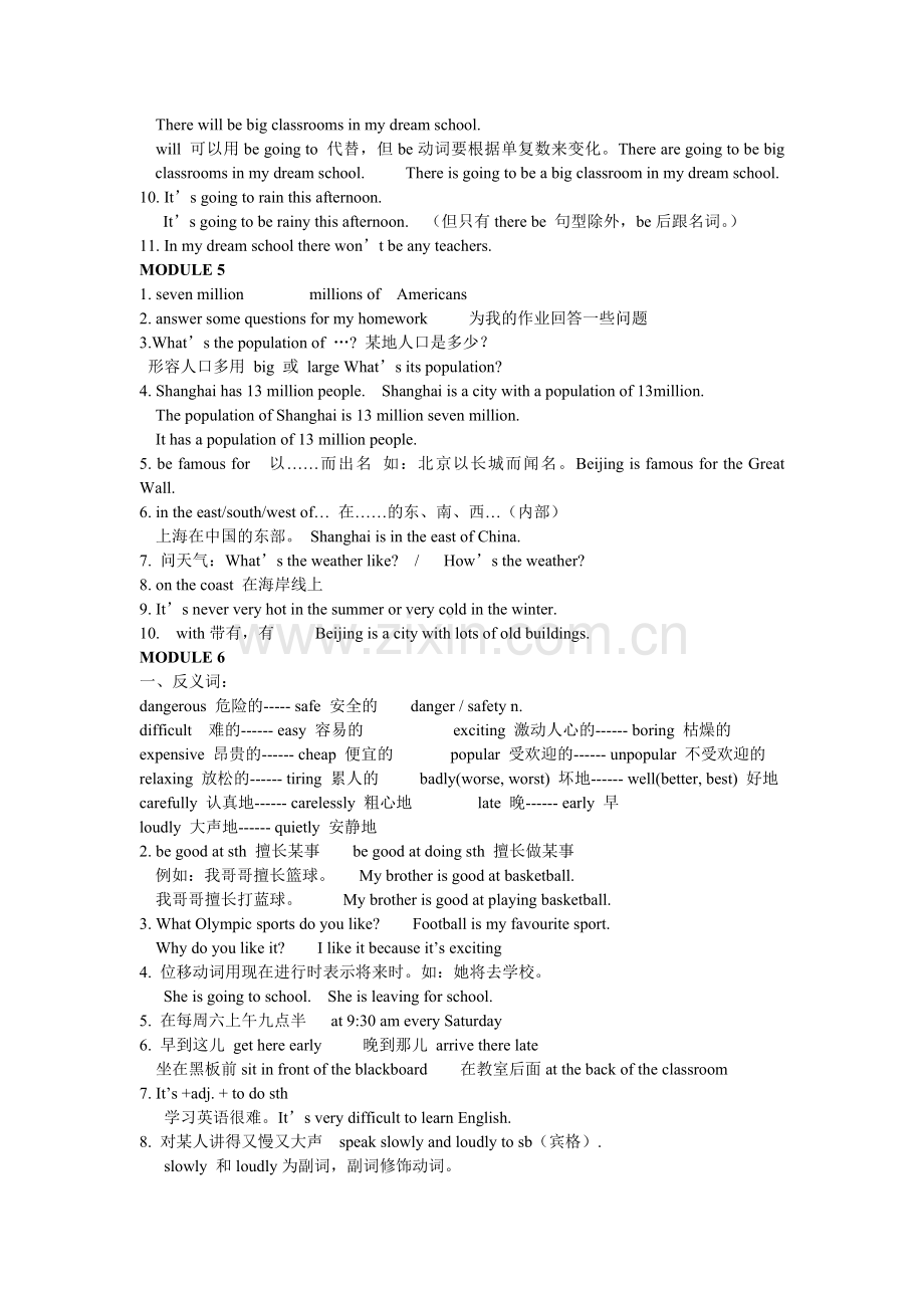 外研英语七年级下册期末复习提纲.doc_第3页