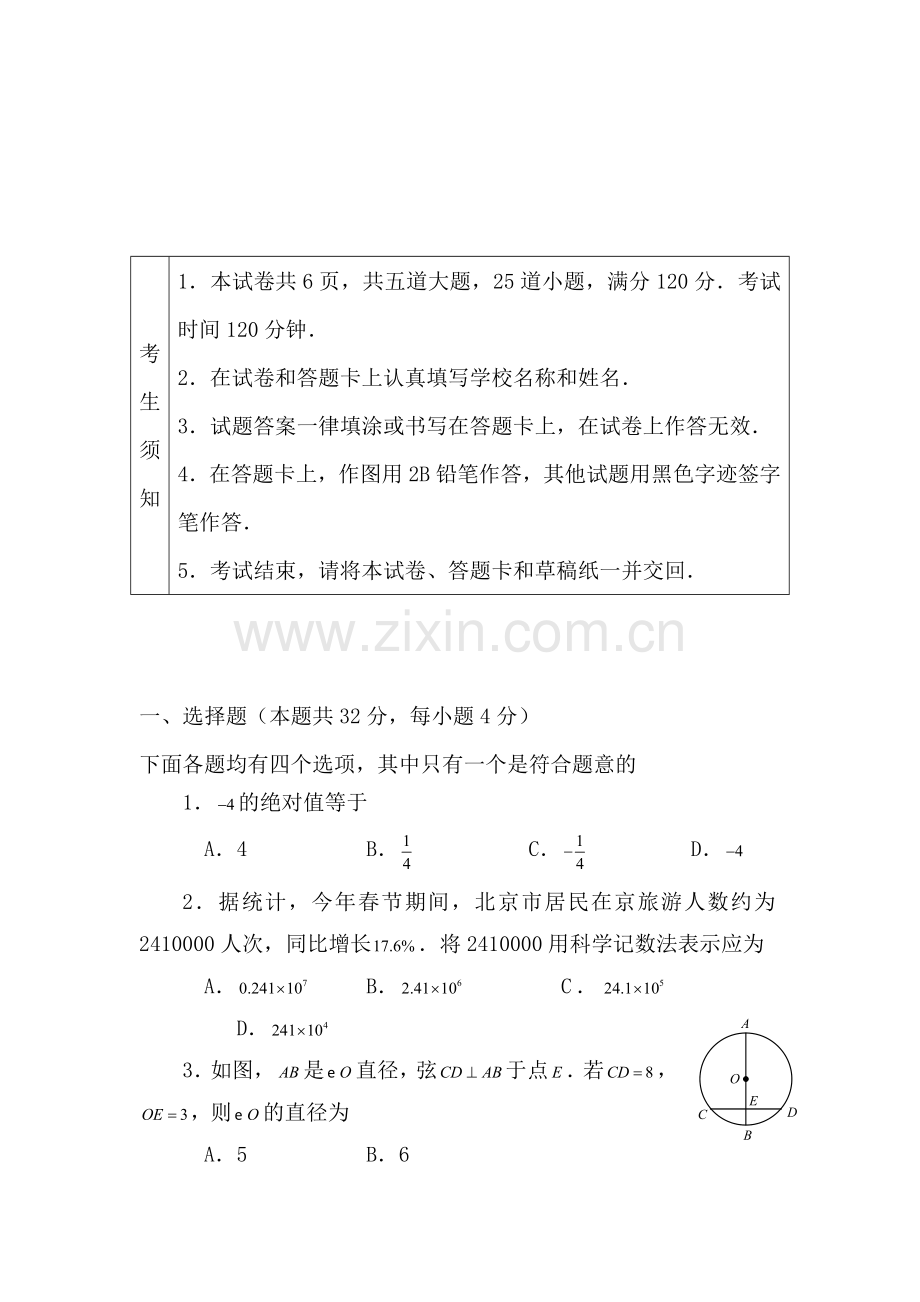 九年级数学下册抽样测试题1.doc_第1页