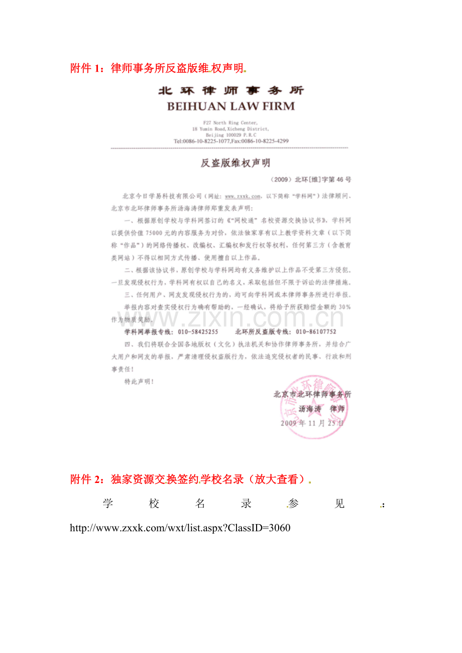 九年级英语下册单元复习达标检测22.doc_第3页