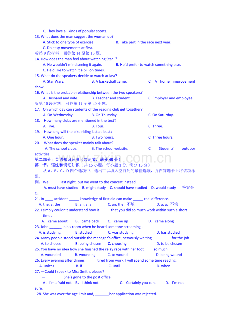 高二英语下册5月月考试题3.doc_第2页