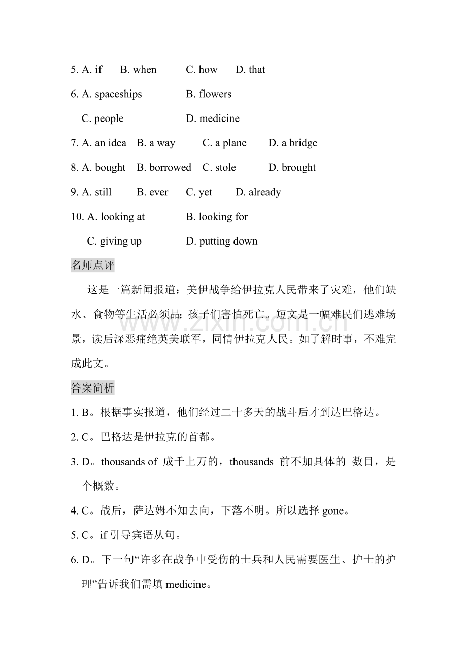 中考英语完形填空复习训练题17.doc_第2页