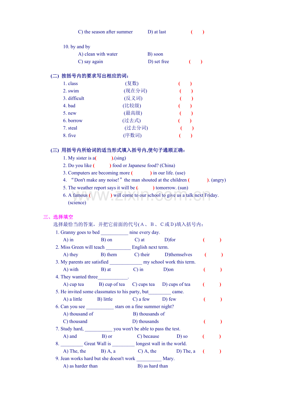 中考英语模拟试卷12.doc_第2页