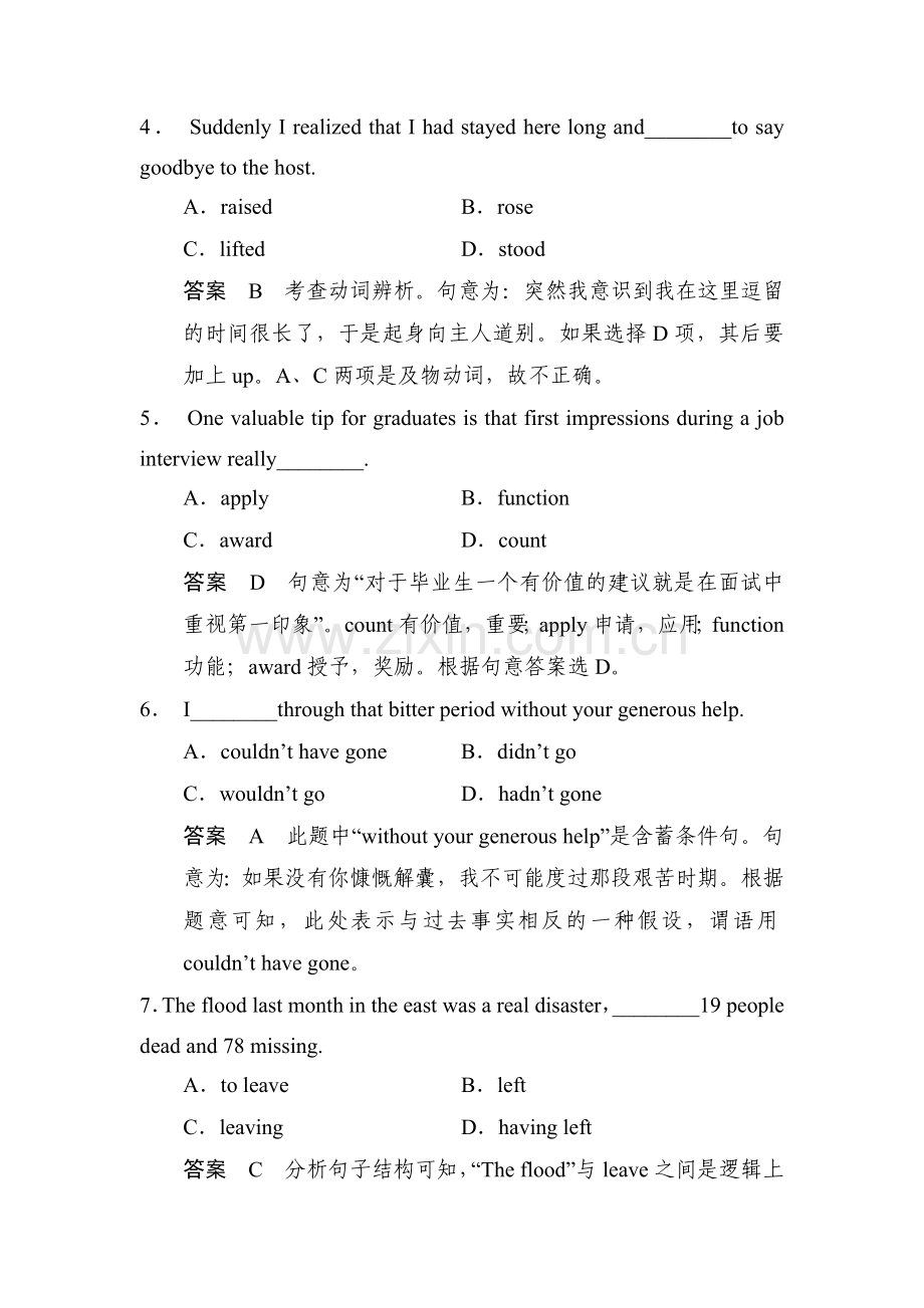 高三英语课时总复习检测题库33.doc_第2页