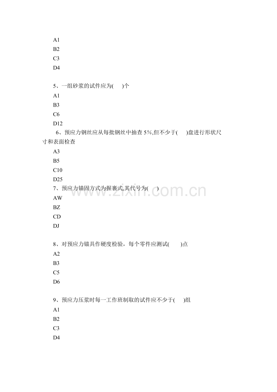 福建造价员建设工程造价管理基础知识考试原题及答案.doc_第3页