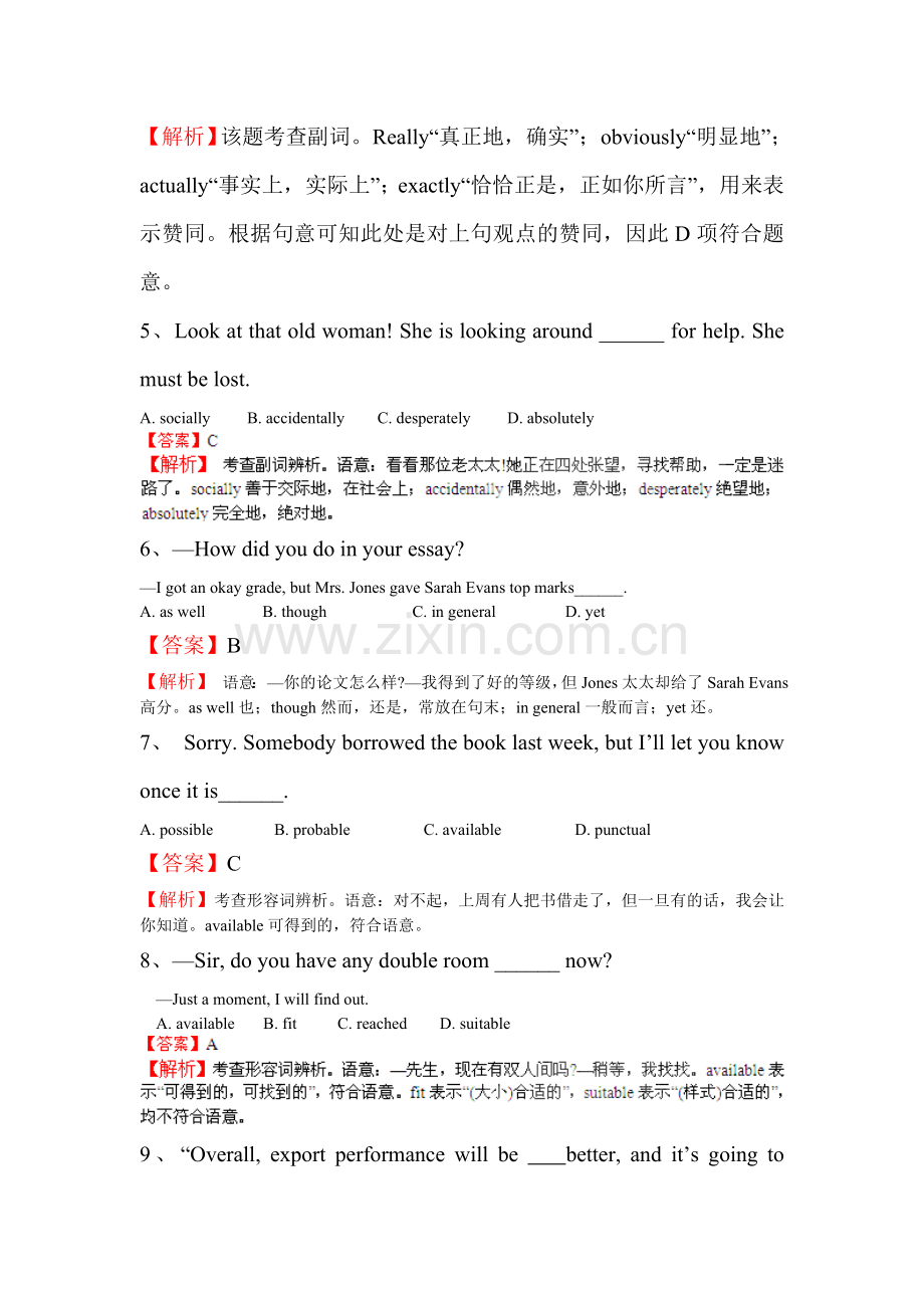 高三英语备考复习训练题11.doc_第2页