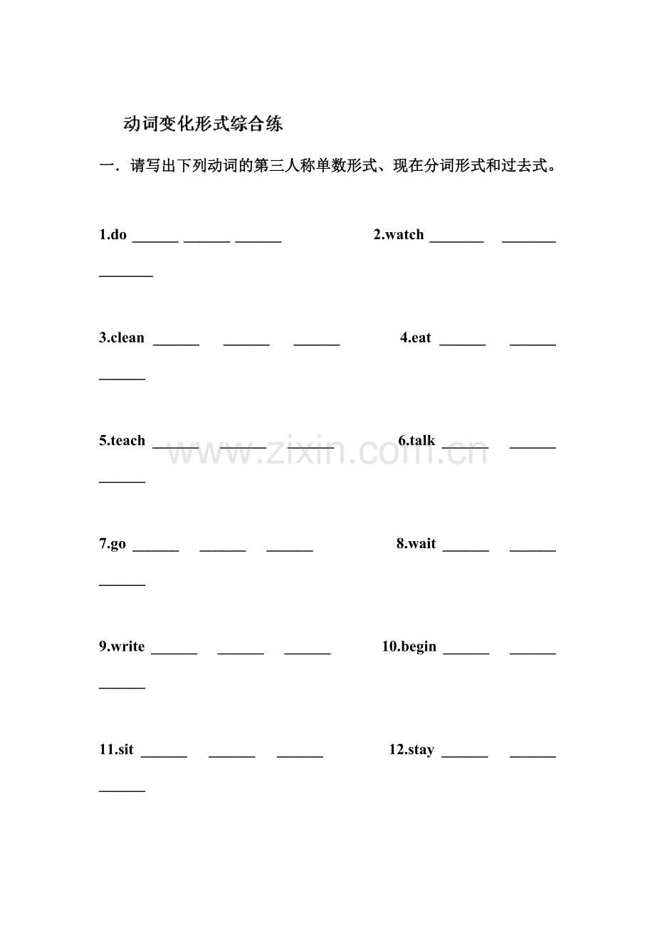 七年级英语上学期单元过关训练卷15.doc_第1页