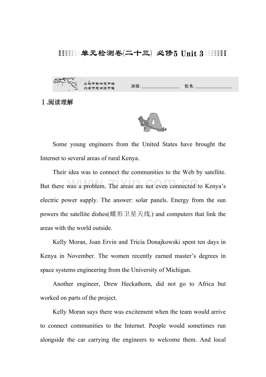 高三英语单元复习调研检测卷24.doc_第1页