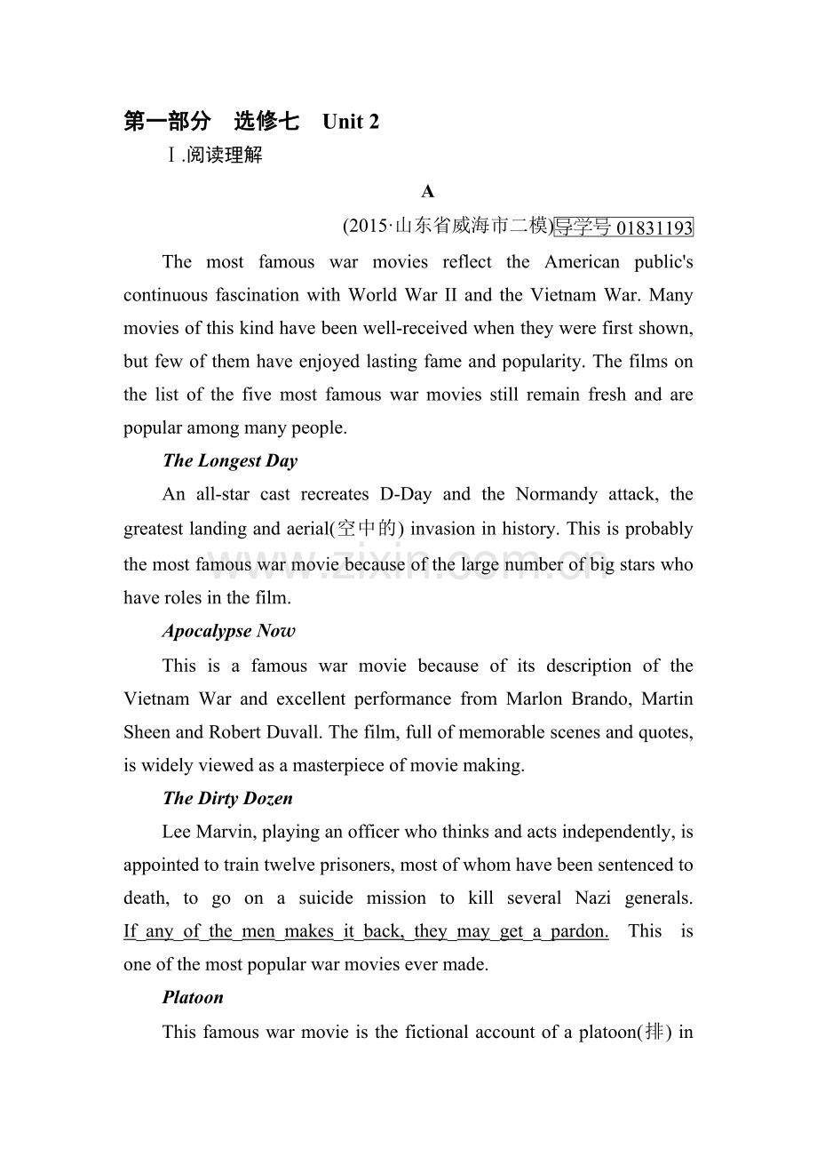 2017届高考英语第一轮单元复习习题32.doc_第1页