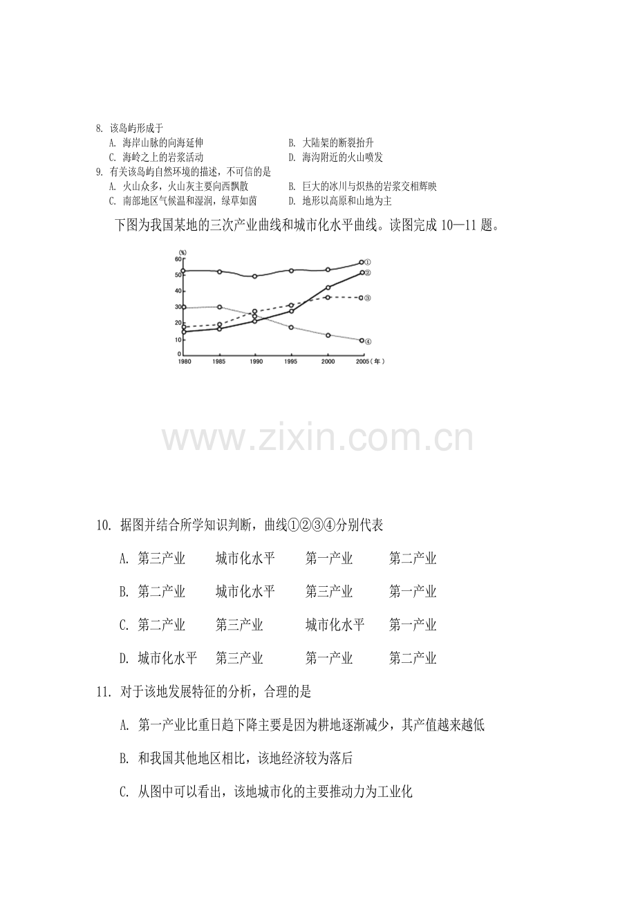 四川省遂宁市2016届高三地理下册第二次诊断考试题.doc_第3页