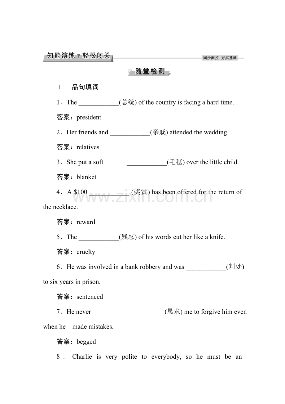 2016-2017学年高一英语上册课时随堂检测35.doc_第1页