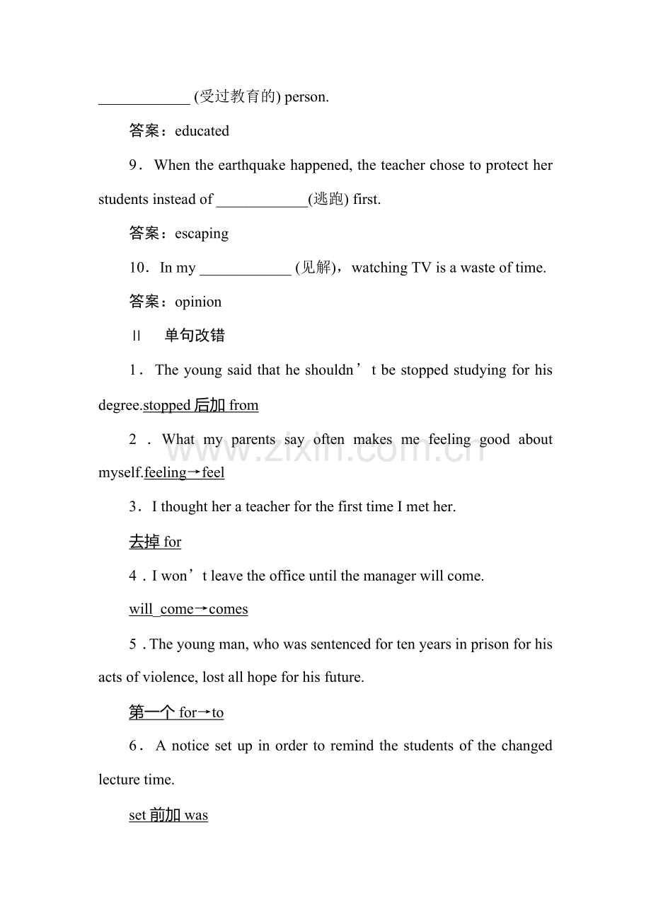 2016-2017学年高一英语上册课时随堂检测35.doc_第2页