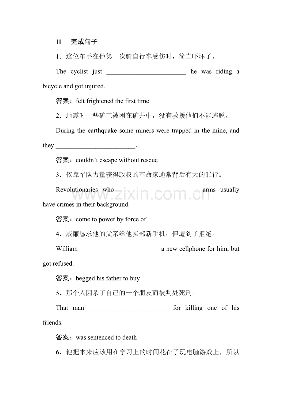 2016-2017学年高一英语上册课时随堂检测35.doc_第3页