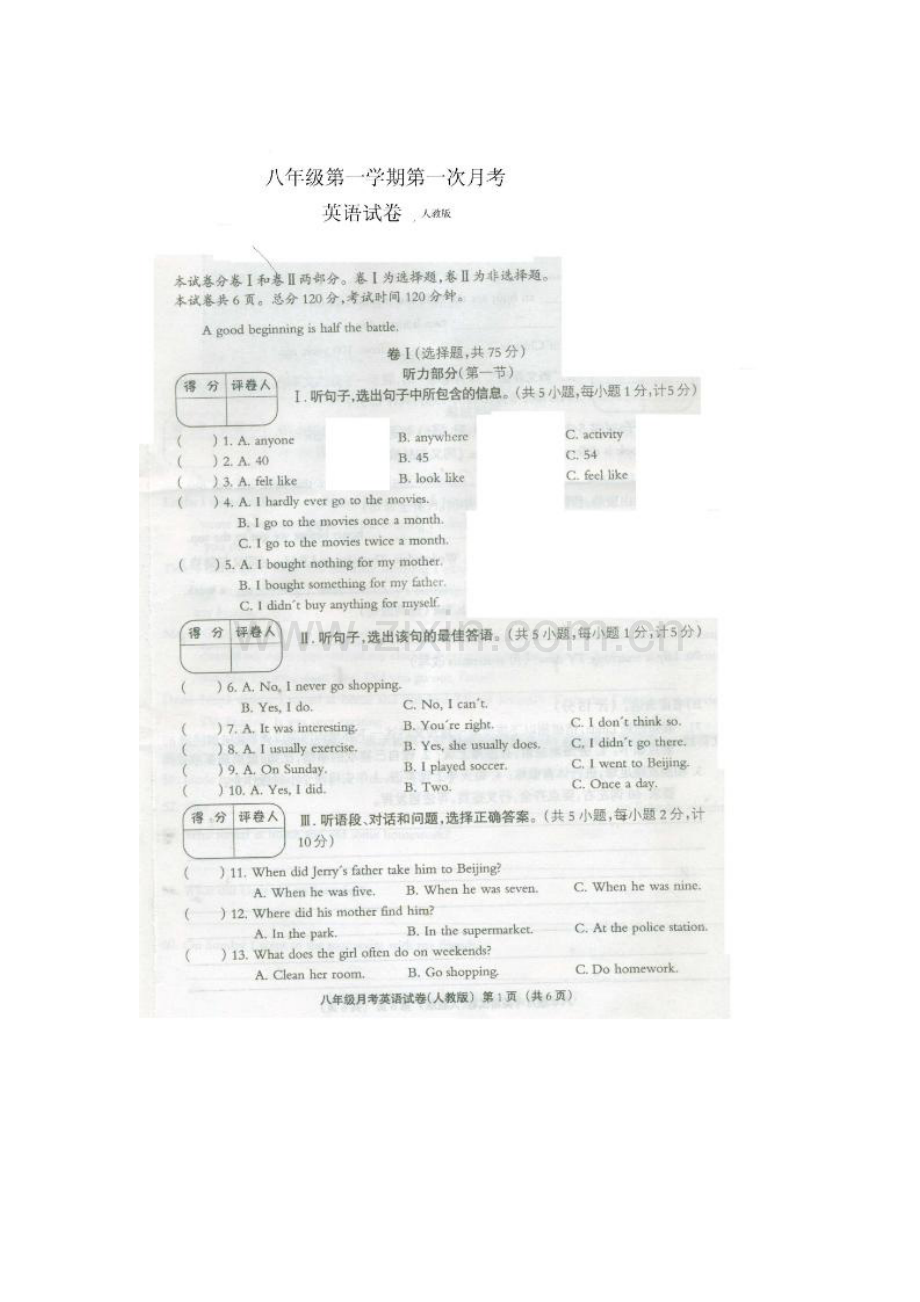 2015-2016学年八年级英语上册10月月考试卷8.doc_第1页