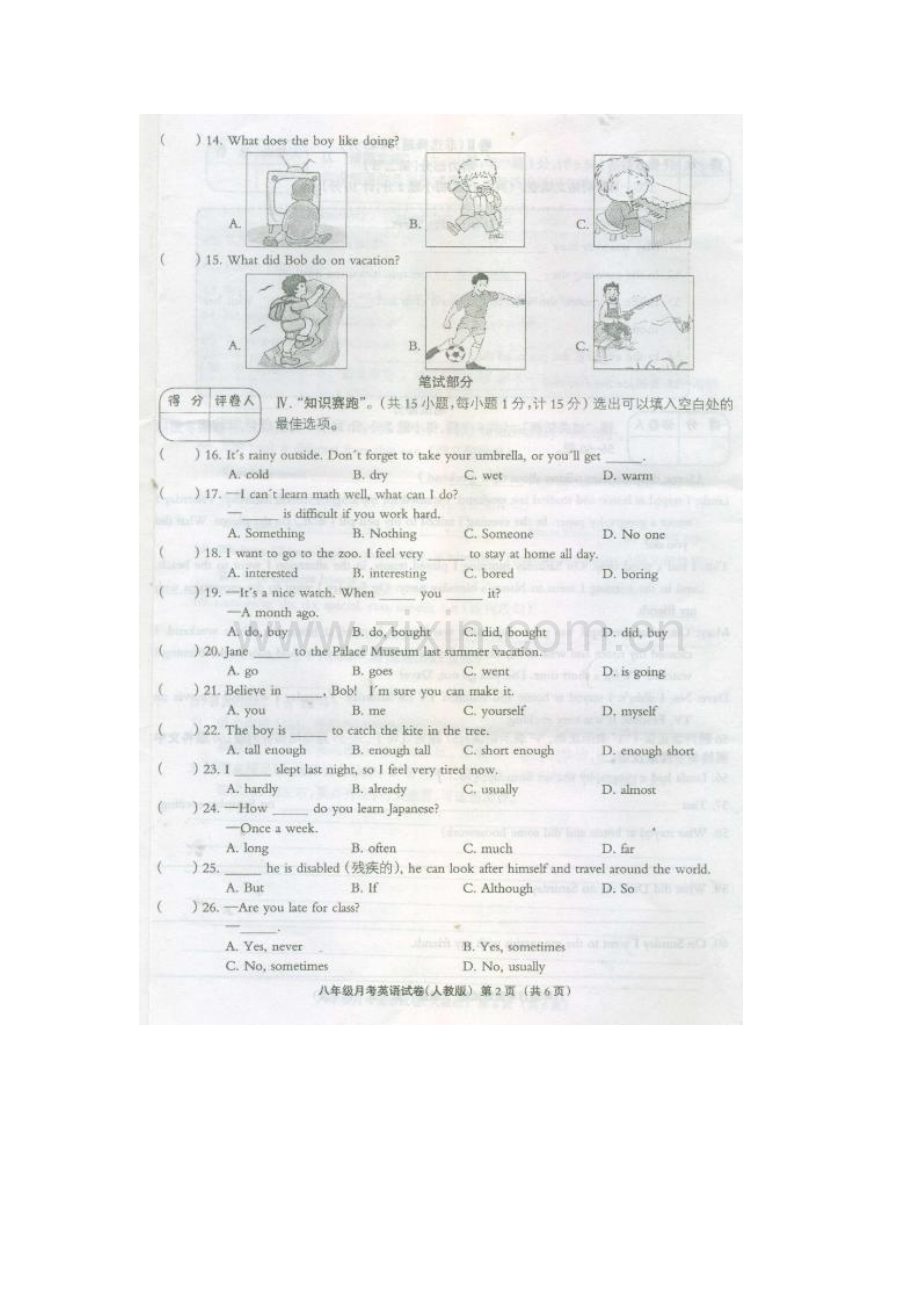 2015-2016学年八年级英语上册10月月考试卷8.doc_第2页