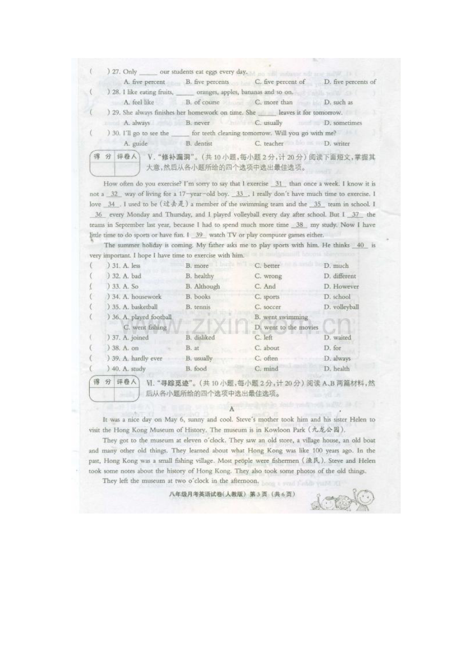 2015-2016学年八年级英语上册10月月考试卷8.doc_第3页