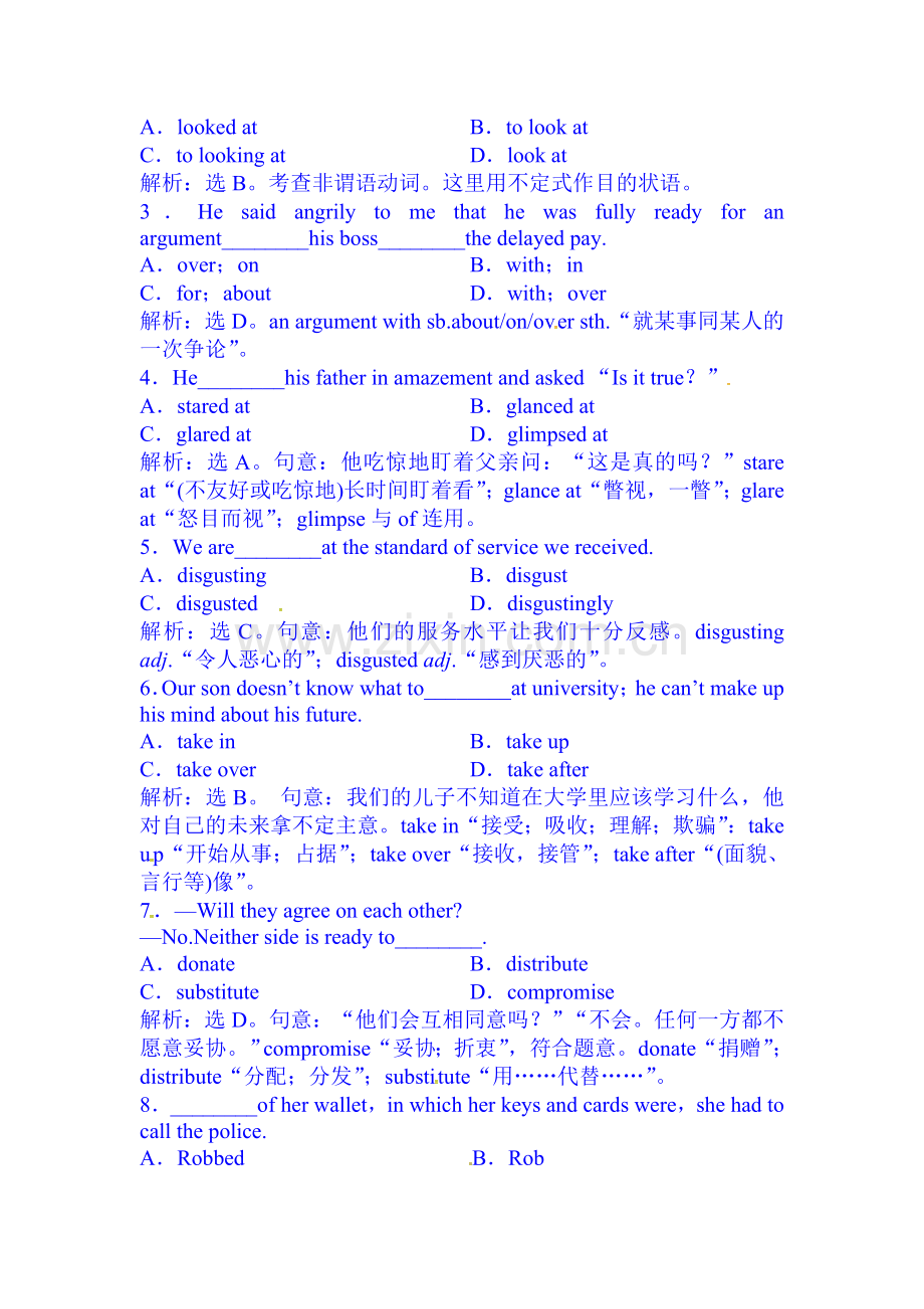 2016-2017学年高二英语选修8单元综合检测8.doc_第2页