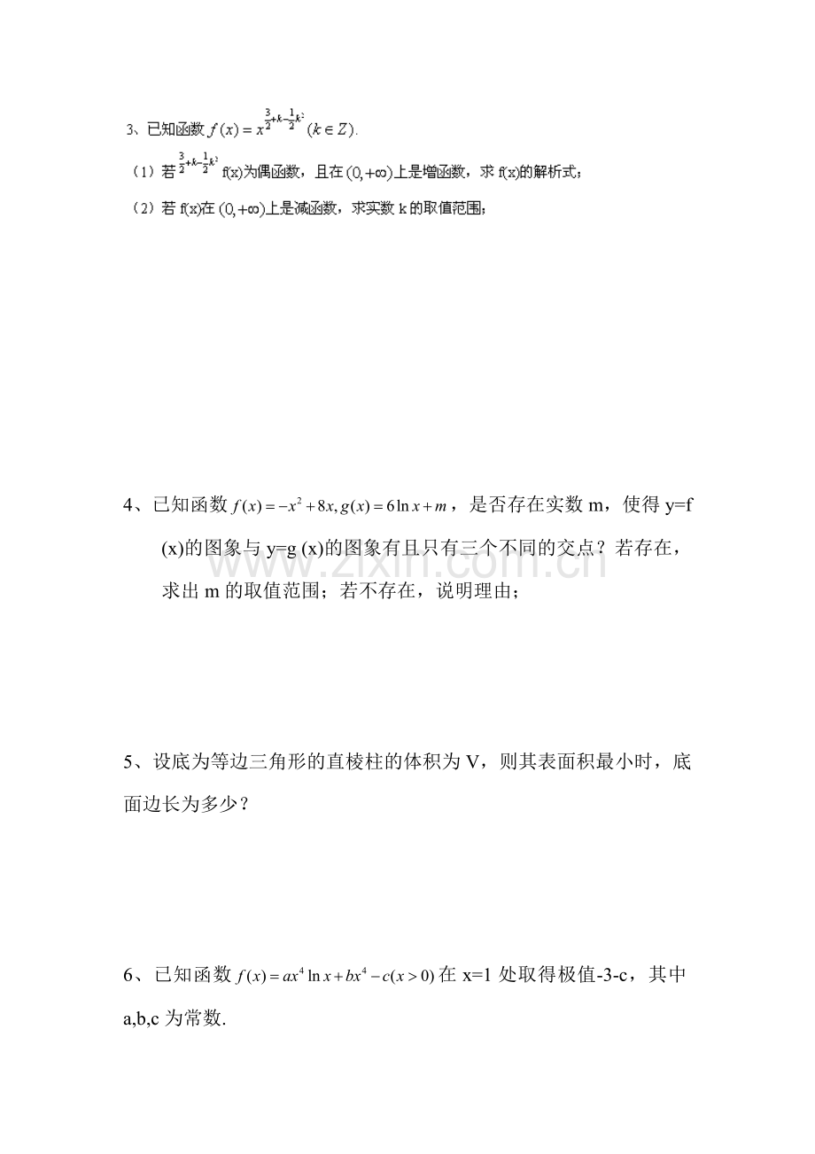 高二数学下册暑假知识点训练题12.doc_第2页