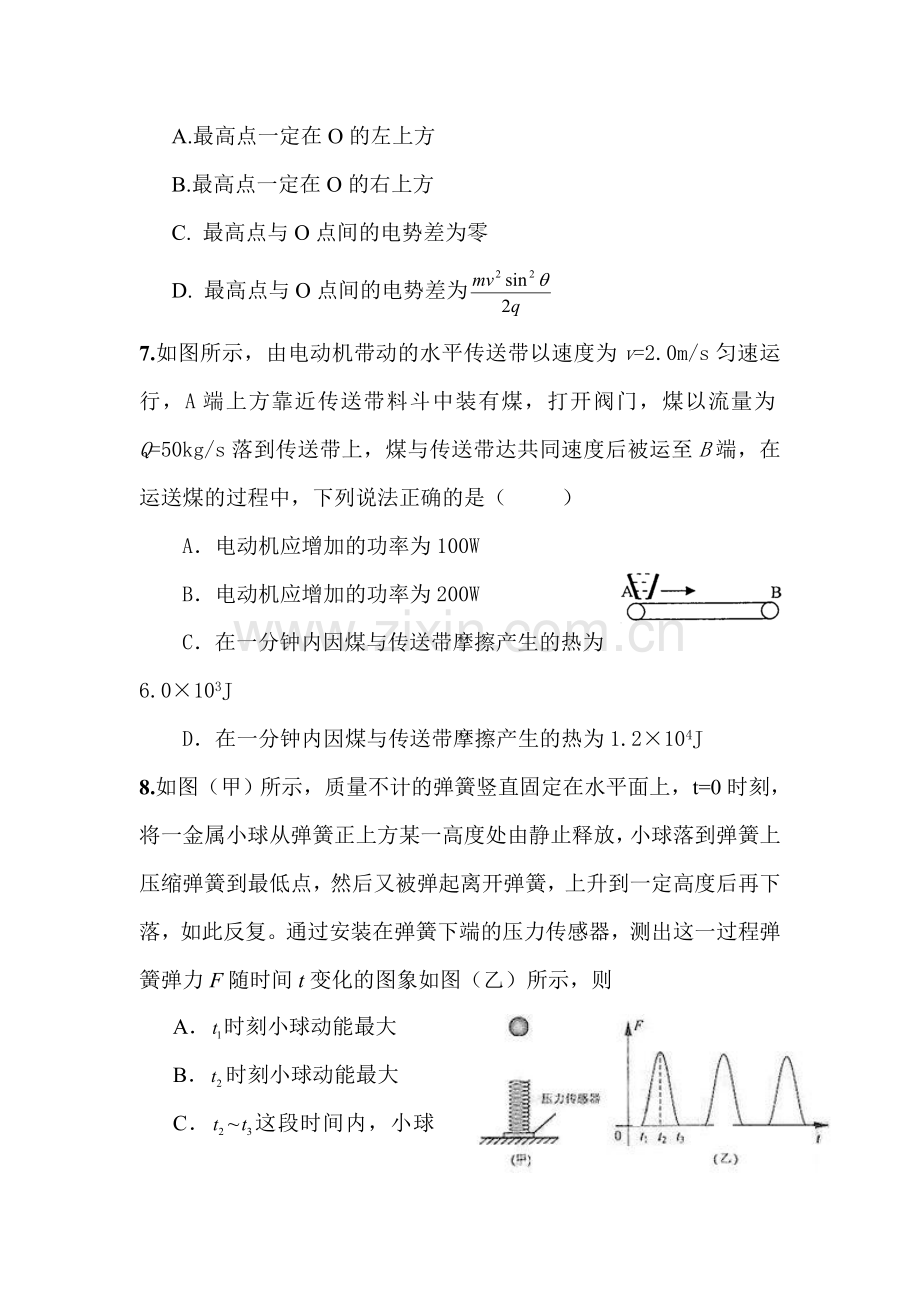 高一物理上册基础精练复习题29.doc_第3页