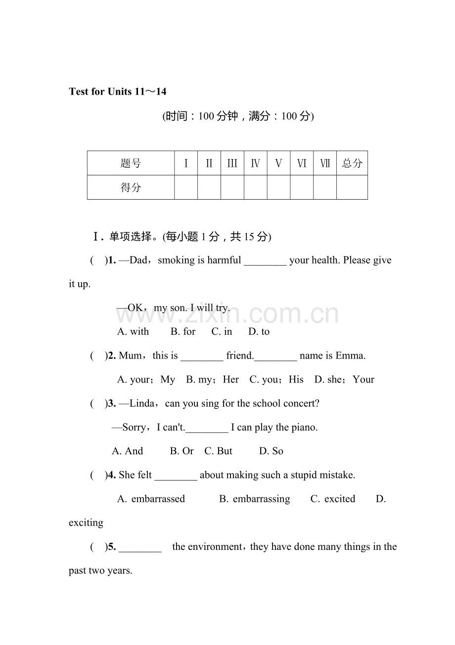 九年级英语上学期单元同步练习卷4.doc_第1页