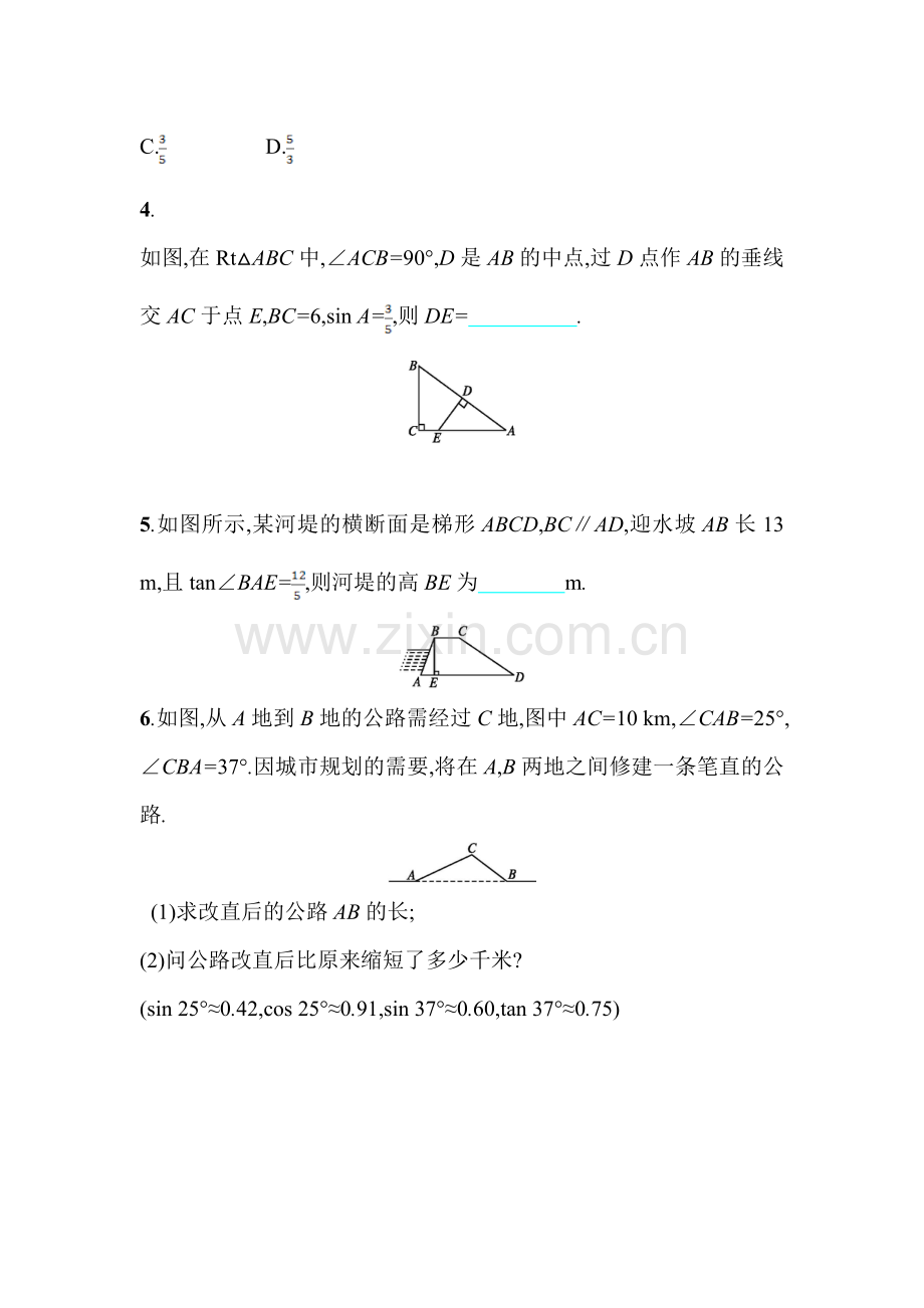 2015届中考数学模拟预测复习题27.doc_第2页