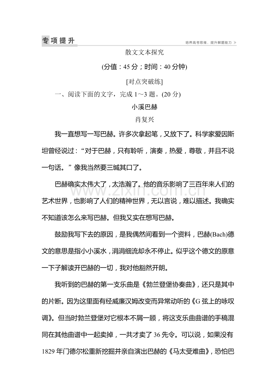 2017届高考语文第一轮复习练习27.doc_第1页