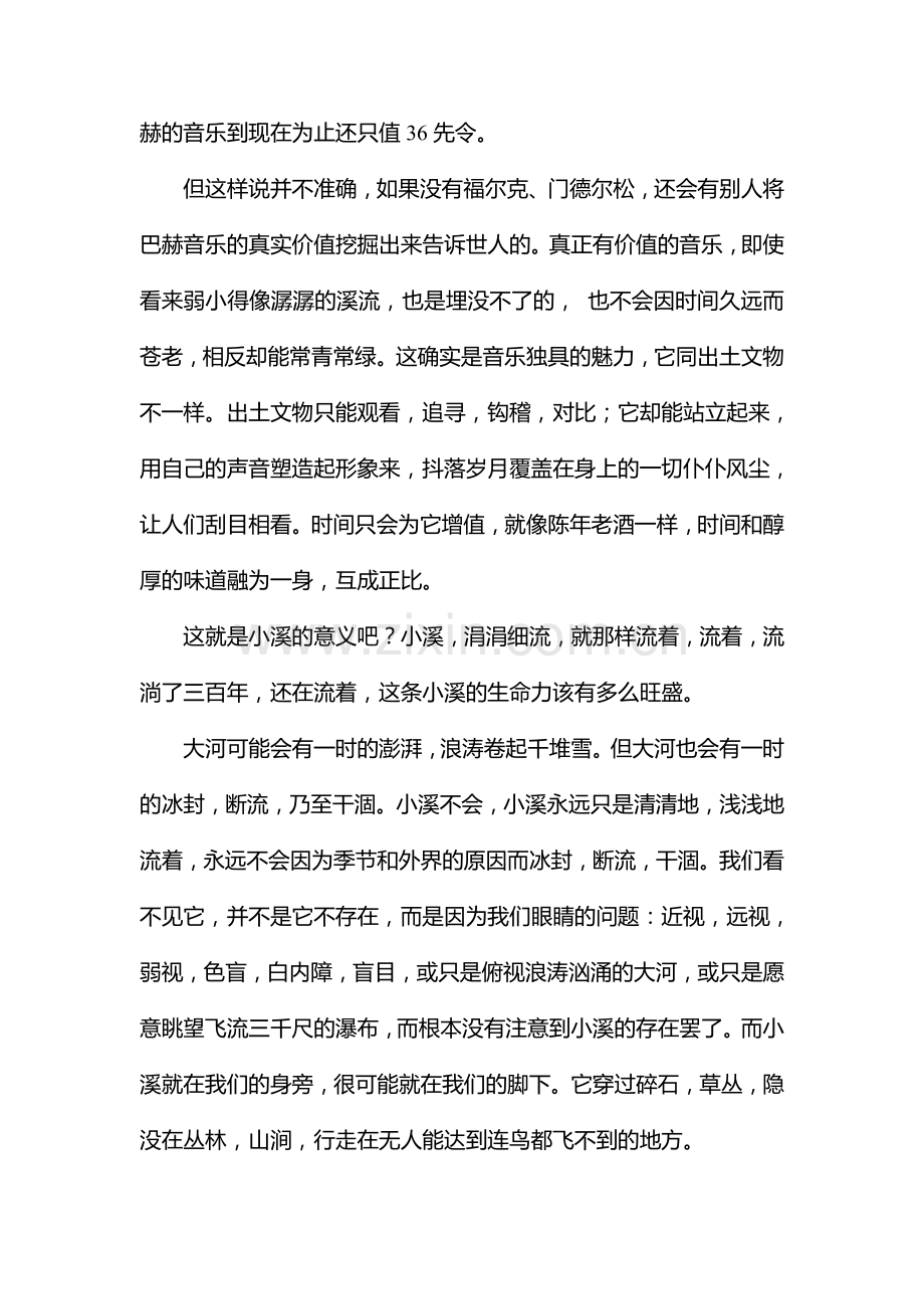 2017届高考语文第一轮复习练习27.doc_第2页