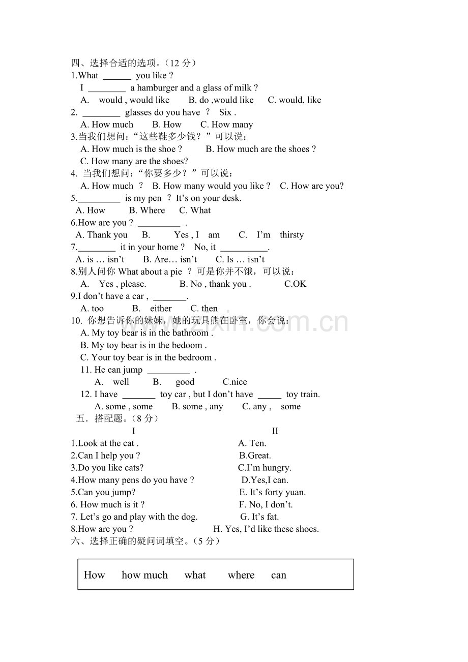 四年级英语上册单元调研检测试题23.doc_第3页