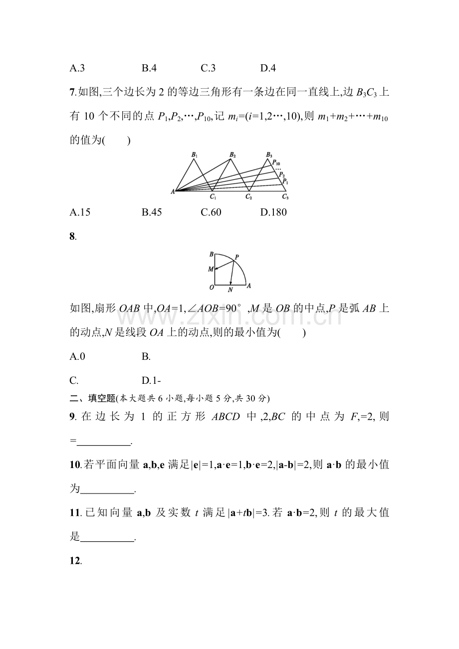 2018届高考理科数学第二轮复习综合能力训练18.doc_第2页