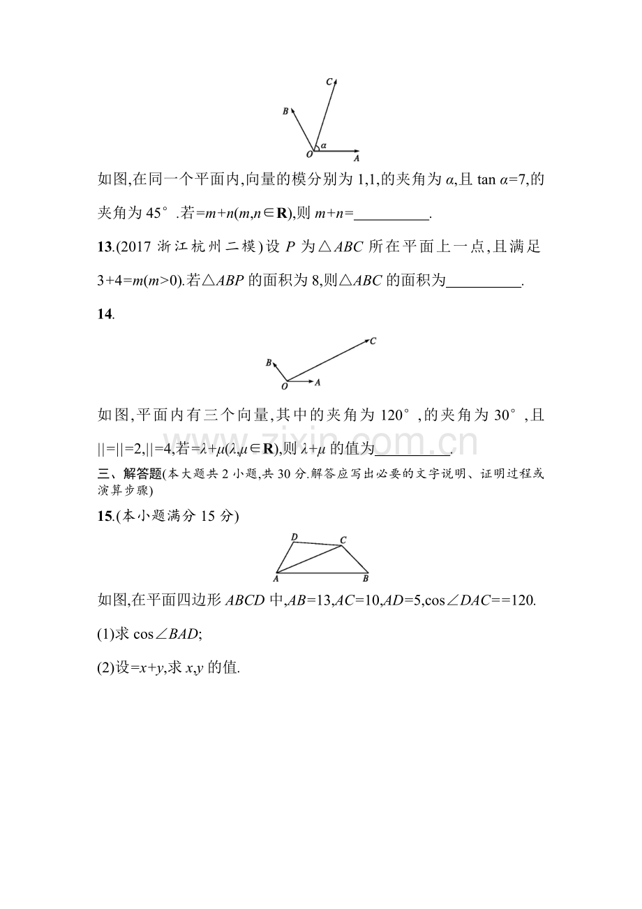 2018届高考理科数学第二轮复习综合能力训练18.doc_第3页