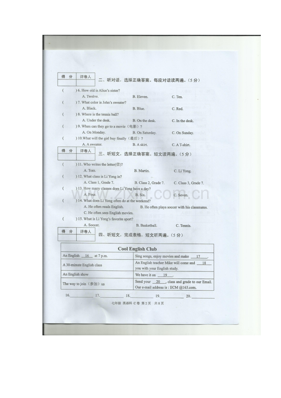 广东省肇庆市2015-2016学年七年级英语上册期末试题.doc_第2页