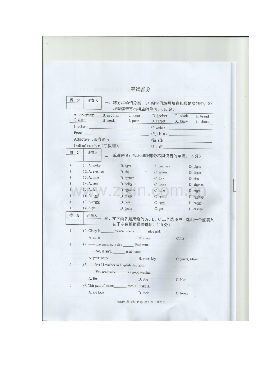 广东省肇庆市2015-2016学年七年级英语上册期末试题.doc_第3页