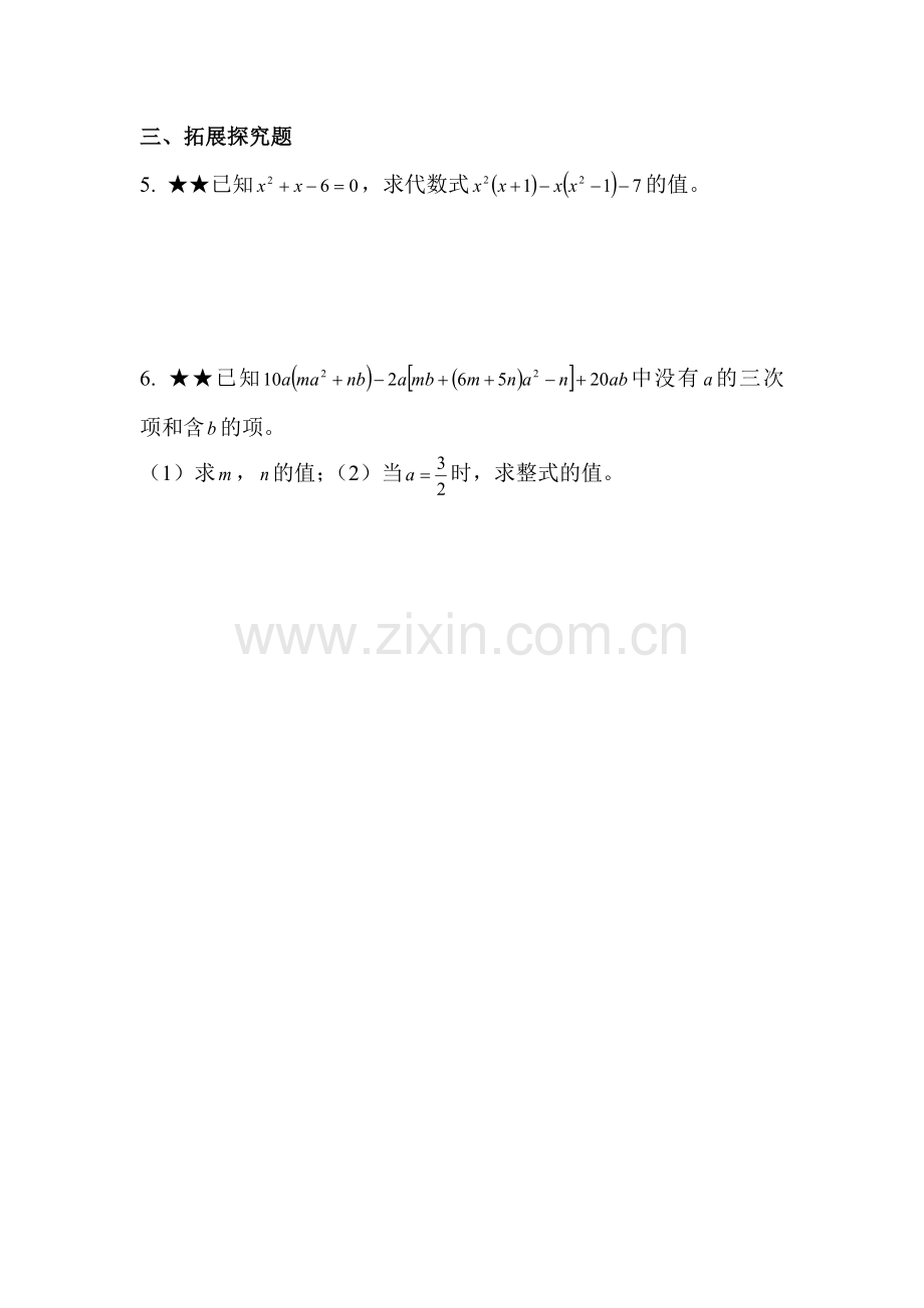 八年级数学下册知识点课后检测试题15.doc_第2页