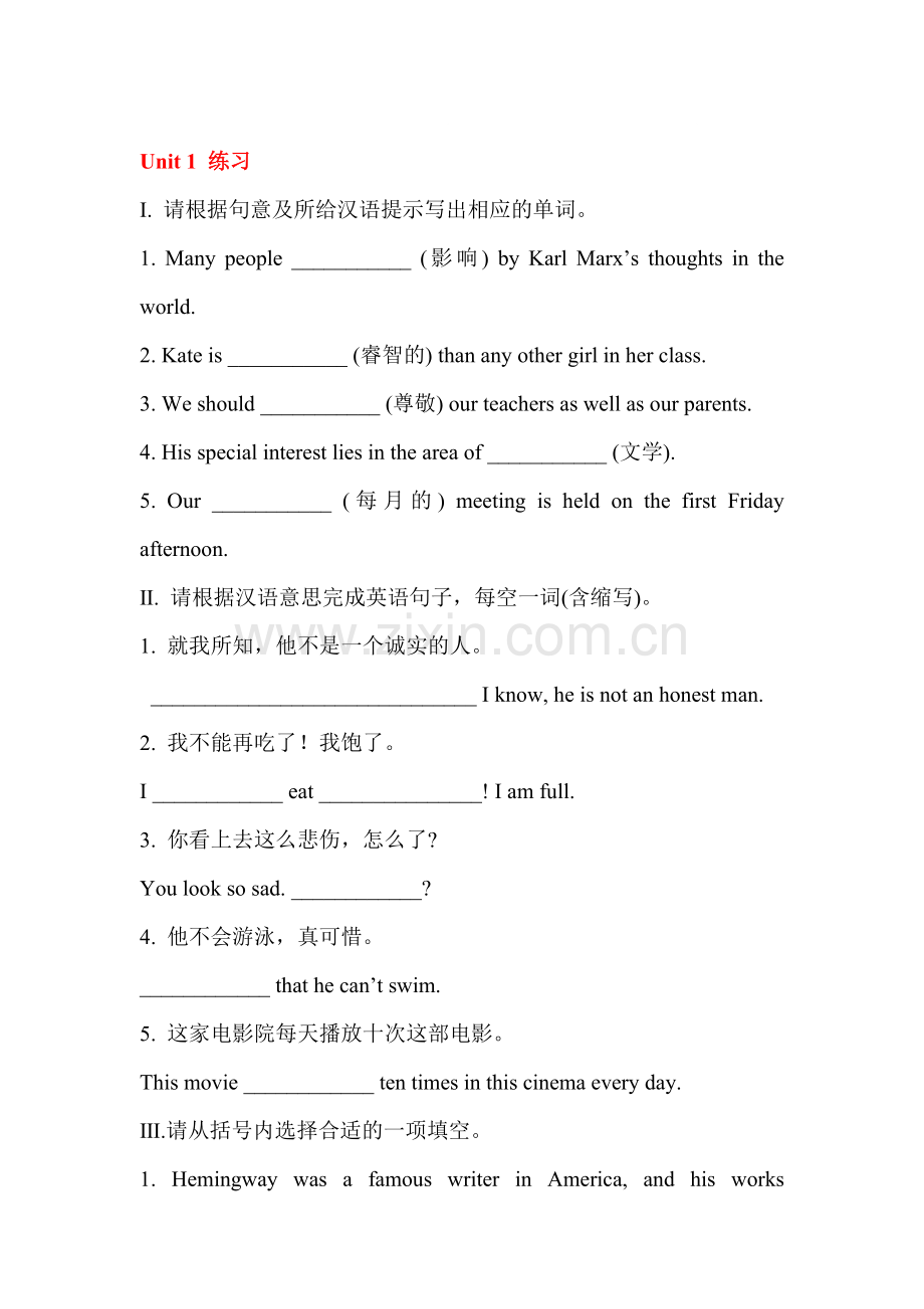 九年级英语上学期单元同步调研检测5.doc_第1页