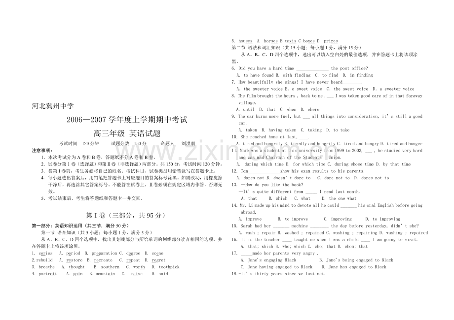 河北冀州中学上学期期中英语试题A卷.doc_第1页