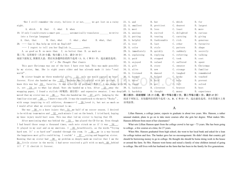 河北冀州中学上学期期中英语试题A卷.doc_第2页