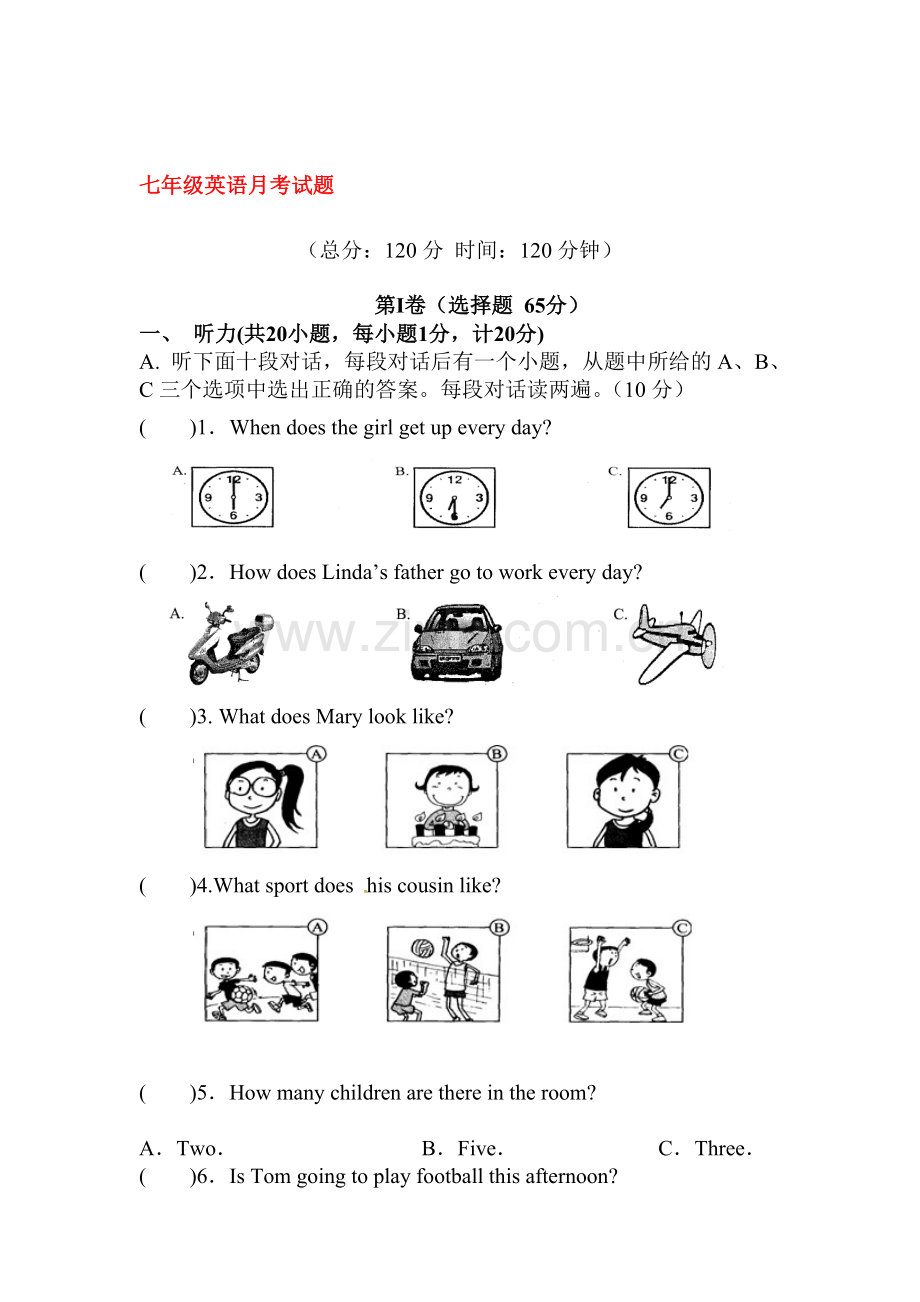 江苏省射阳县2015-2016学年七年级英语上册第一次月考试题.doc_第1页