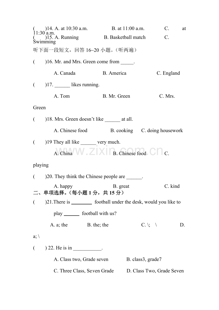 江苏省射阳县2015-2016学年七年级英语上册第一次月考试题.doc_第3页